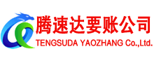 余姚要账公司